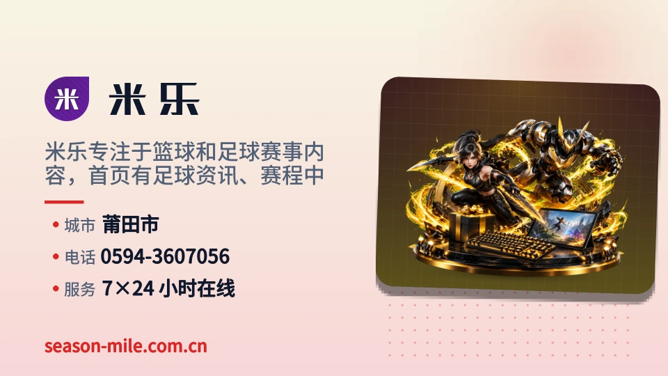 发现米乐